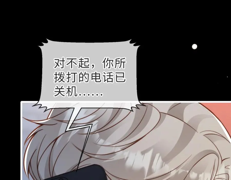 第54话 是他救了我 第71页