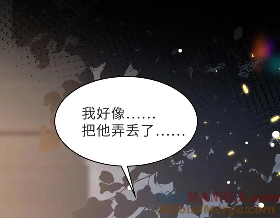 第54话 是他救了我 第73页