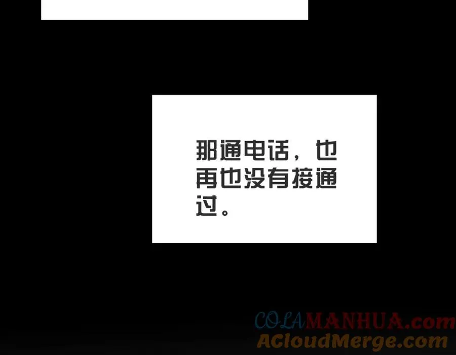 第54话 是他救了我 第77页