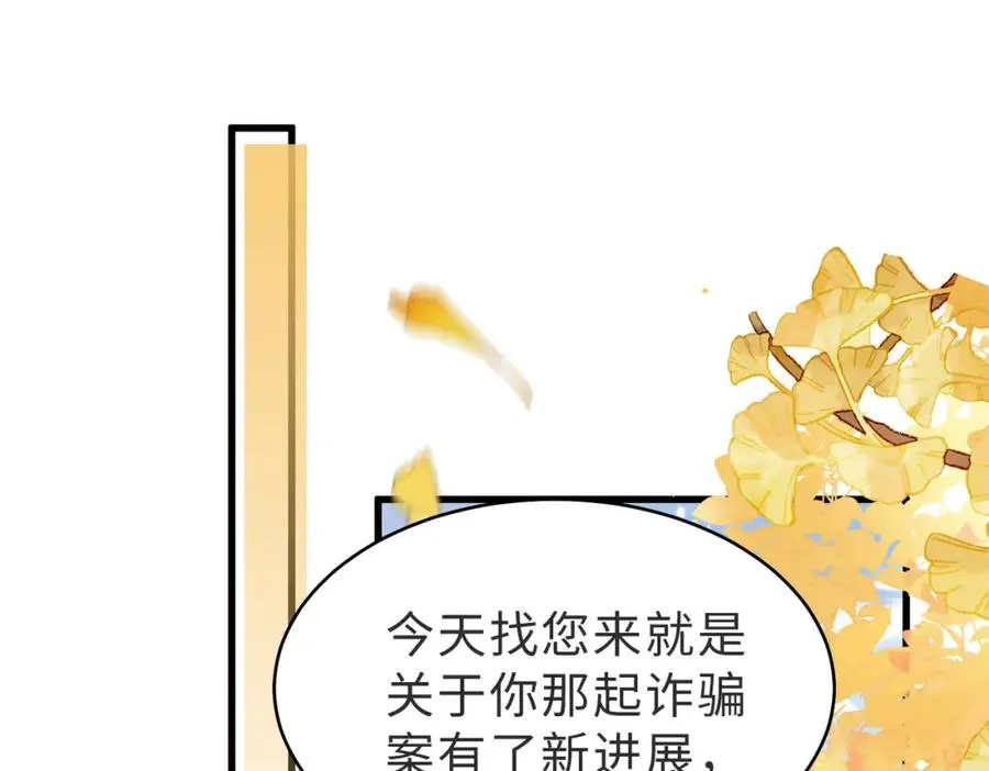 第54话 是他救了我 第80页