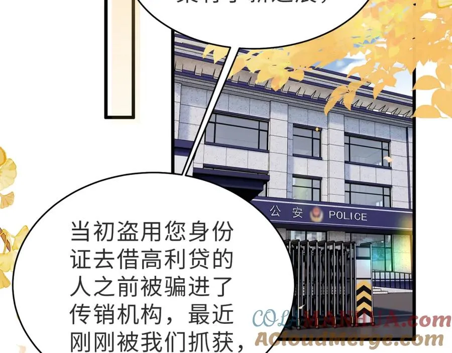 第54话 是他救了我 第81页
