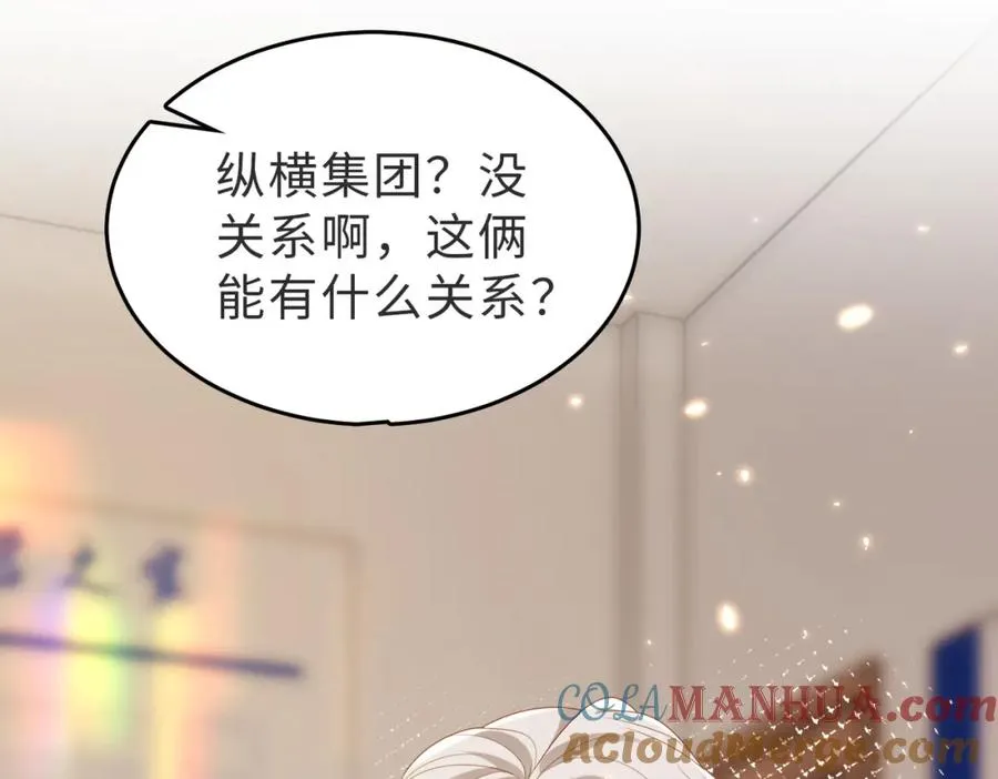 第54话 是他救了我 第89页