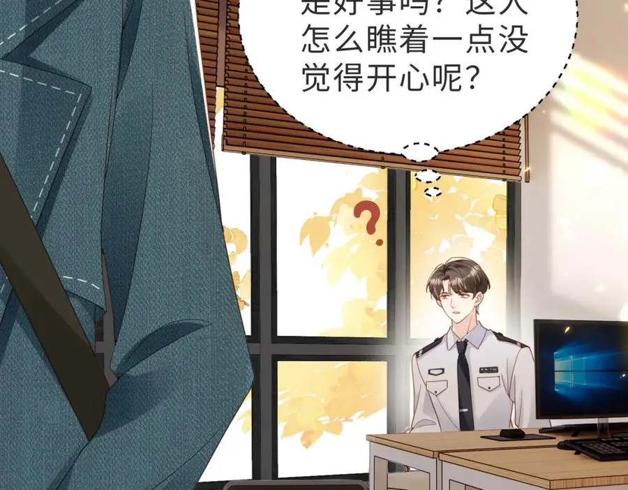 第54话 是他救了我 第95页