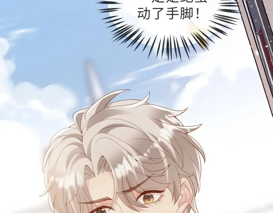 第54话 是他救了我 第103页