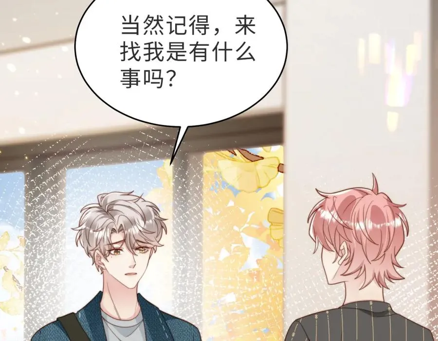 第54话 是他救了我 第110页