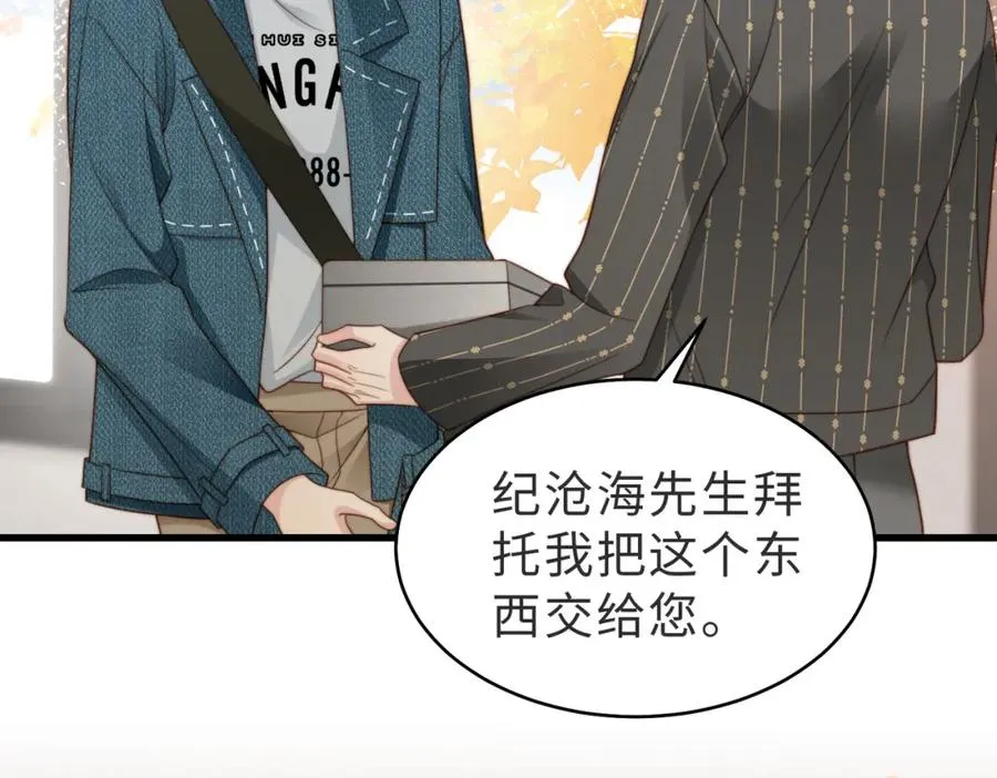第54话 是他救了我 第111页