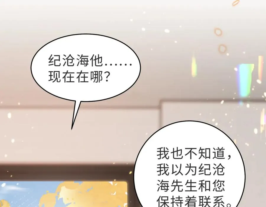第54话 是他救了我 第112页