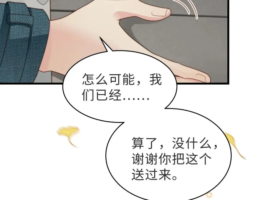 第54话 是他救了我 第115页