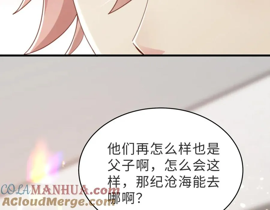 第54话 是他救了我 第125页