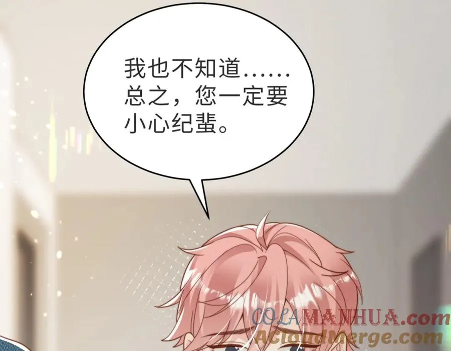 第54话 是他救了我 第129页