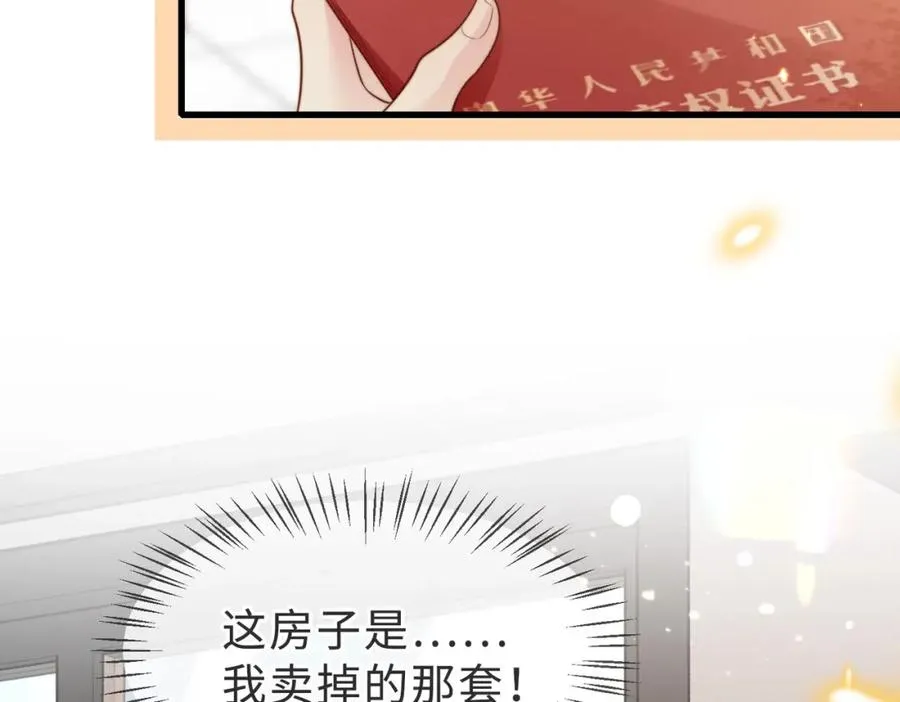 第55话 再次相见 第11页