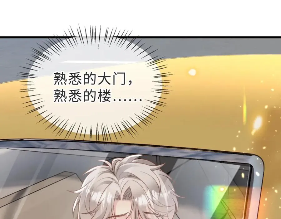 第55话 再次相见 第23页