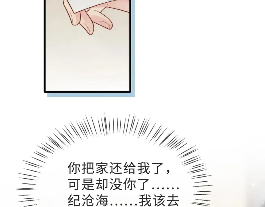 第55话 再次相见 第43页