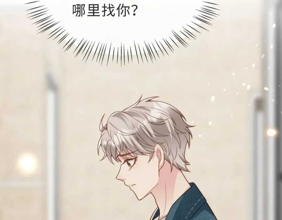第55话 再次相见 第44页