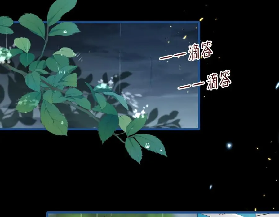 第55话 再次相见 第51页