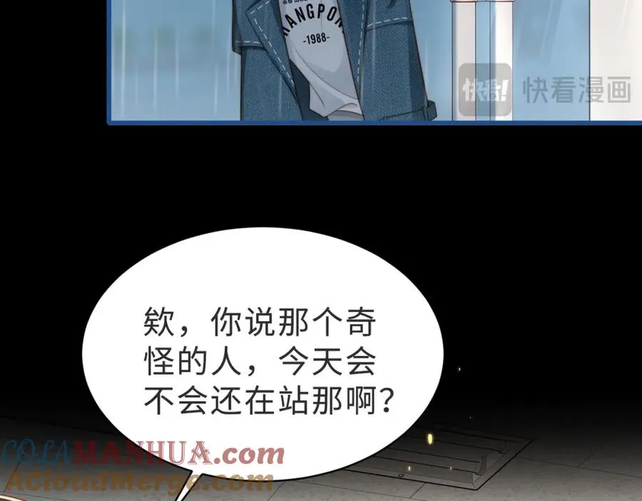 第55话 再次相见 第53页
