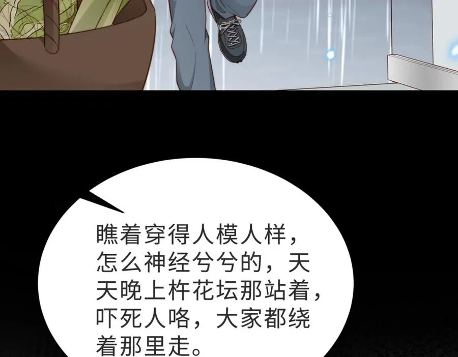 第55话 再次相见 第56页