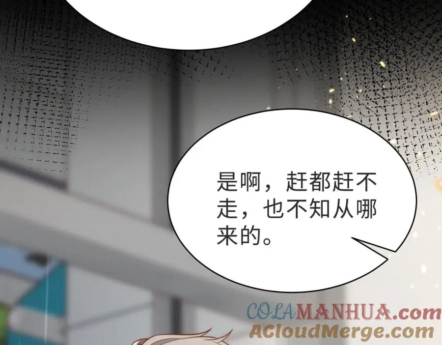 第55话 再次相见 第57页