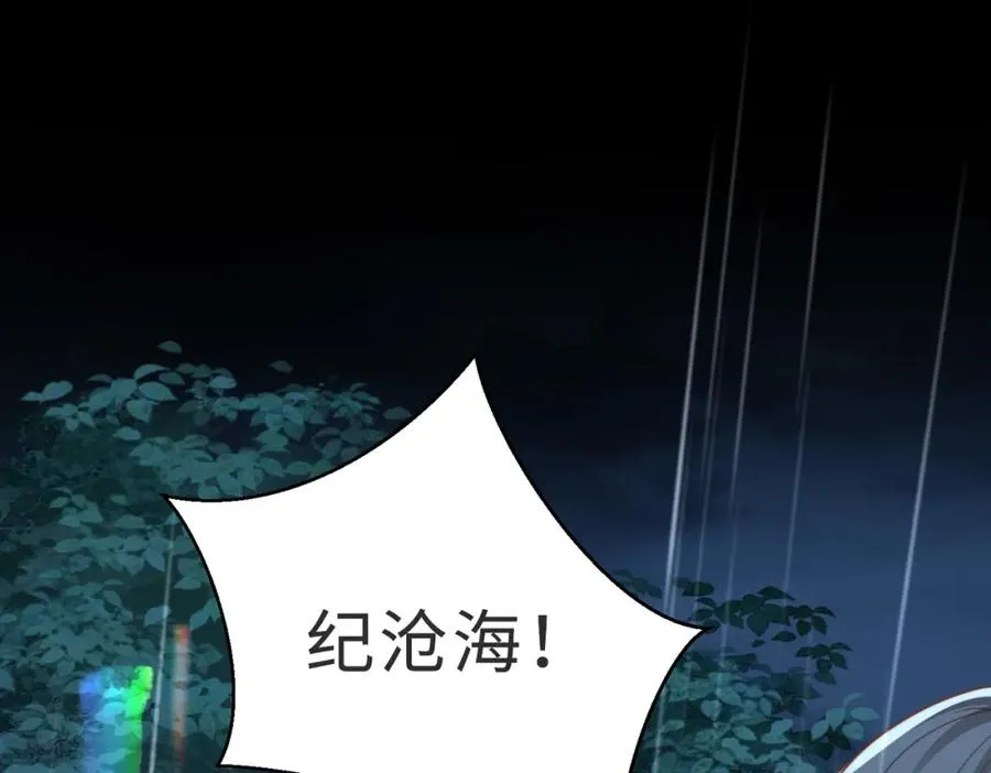 第55话 再次相见 第68页