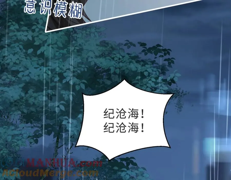 第55话 再次相见 第81页