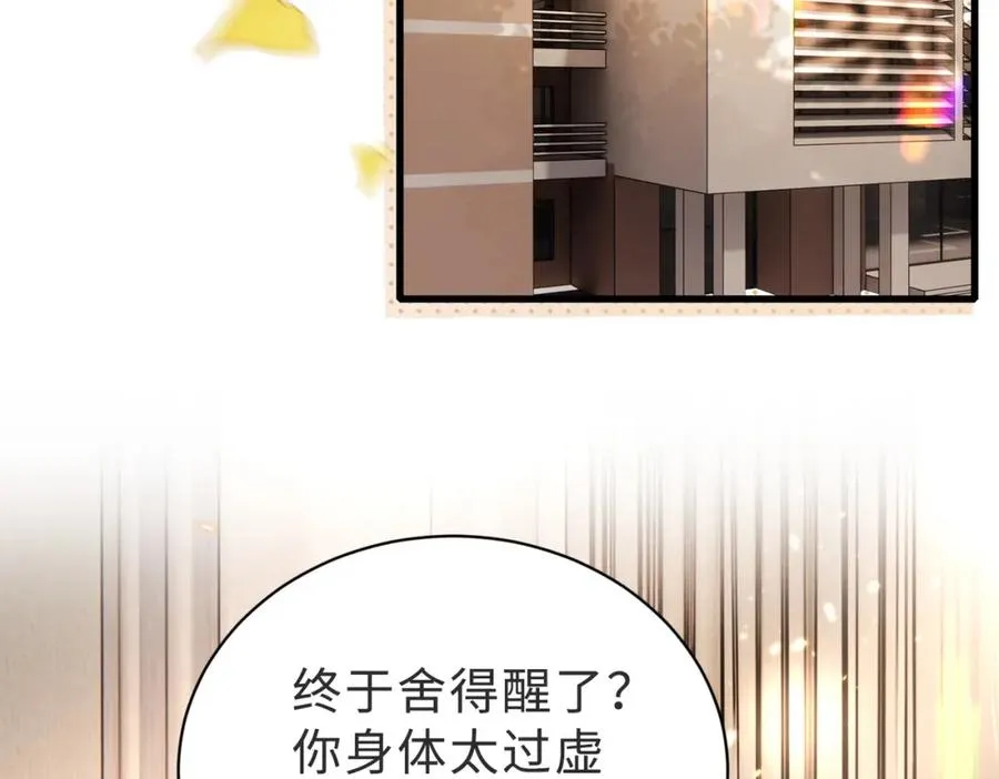 第55话 再次相见 第86页