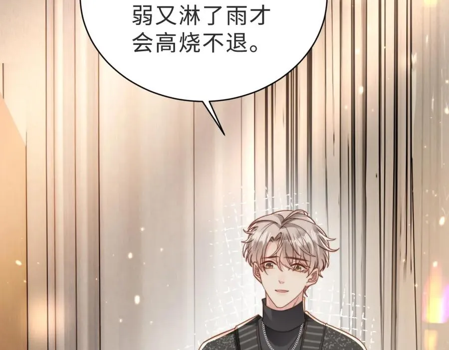 第55话 再次相见 第87页