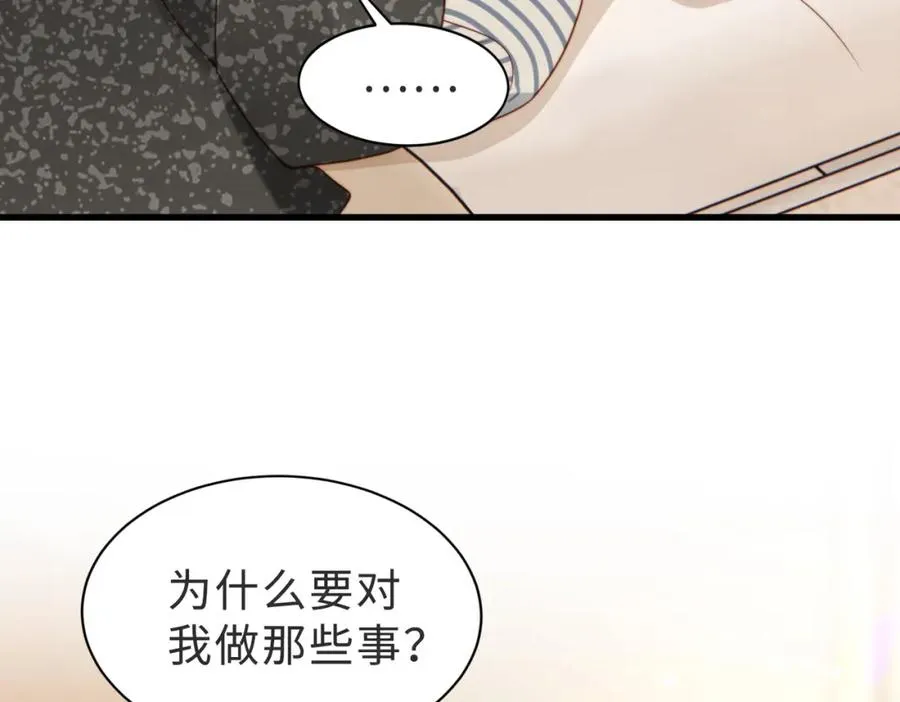 第55话 再次相见 第92页