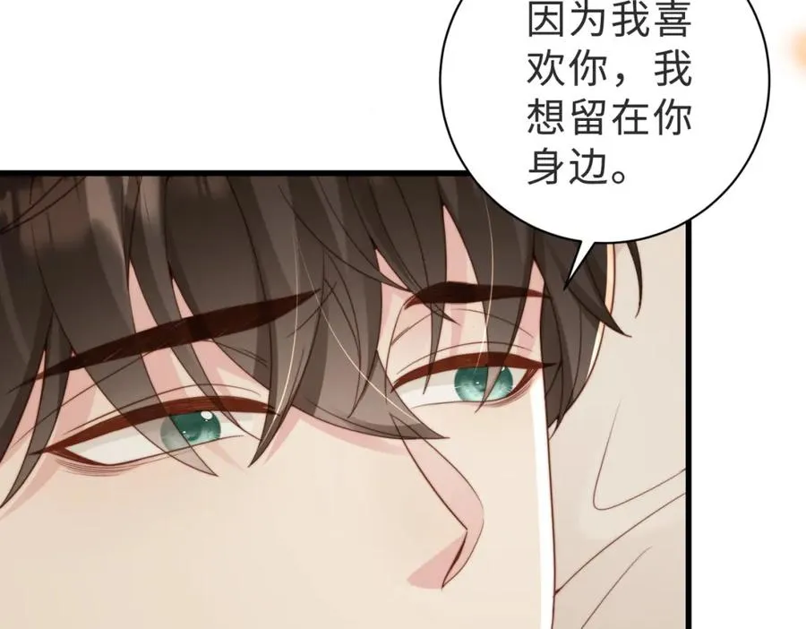 第55话 再次相见 第96页