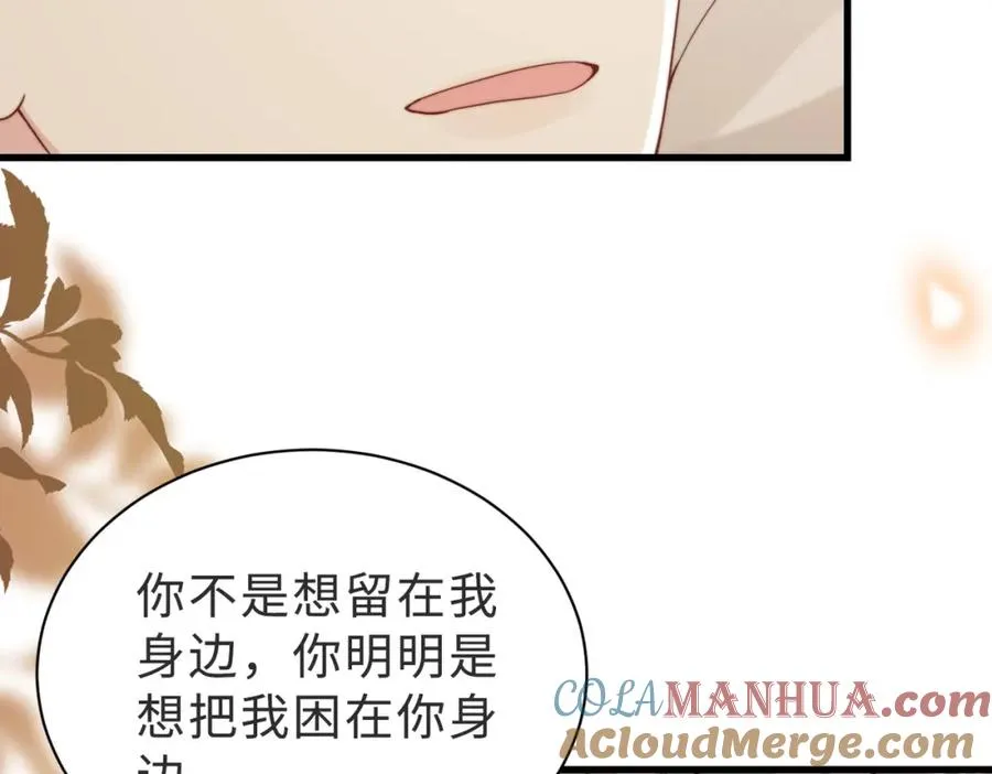 第55话 再次相见 第97页