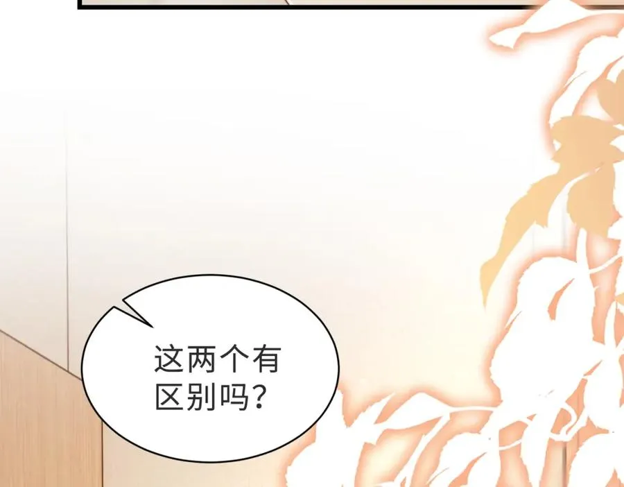 第55话 再次相见 第99页
