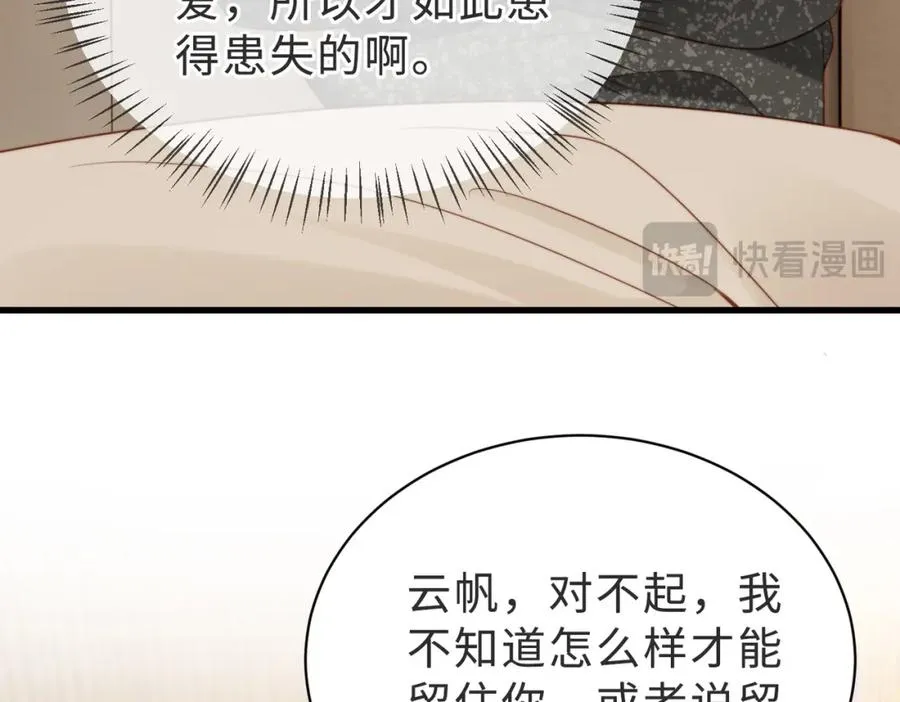 第55话 再次相见 第102页