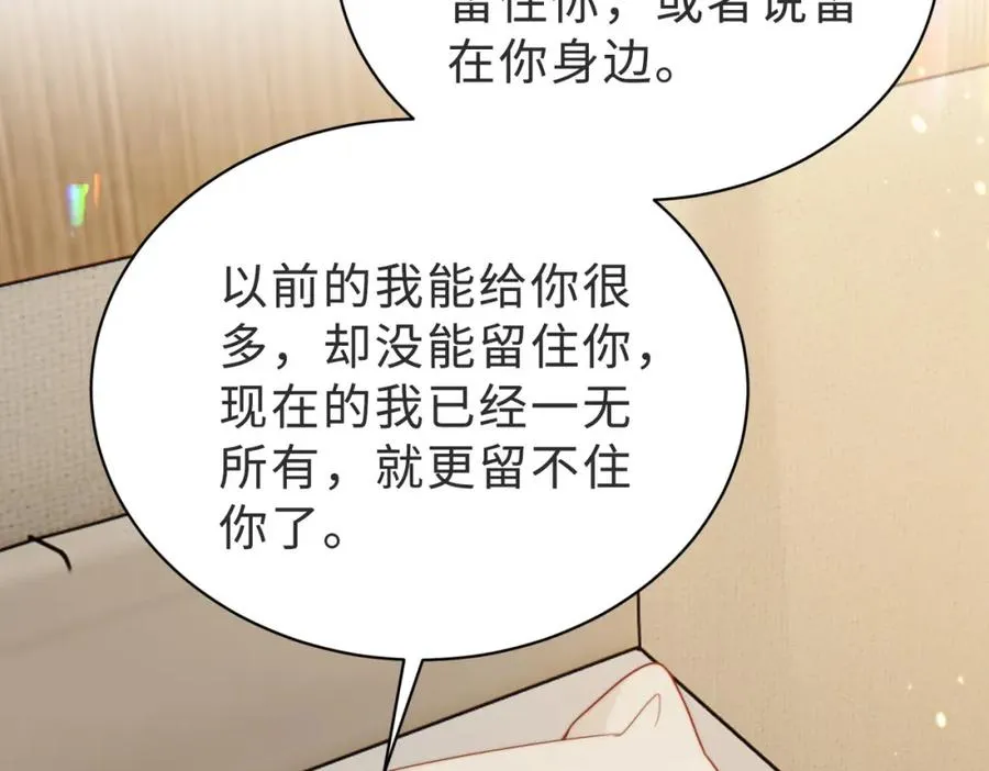 第55话 再次相见 第103页