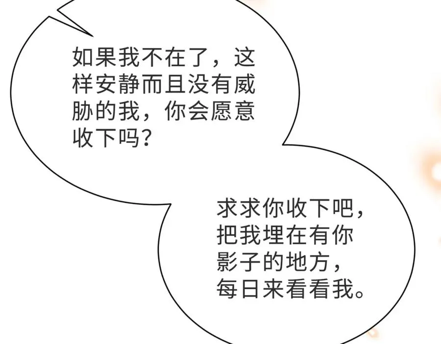 第55话 再次相见 第106页
