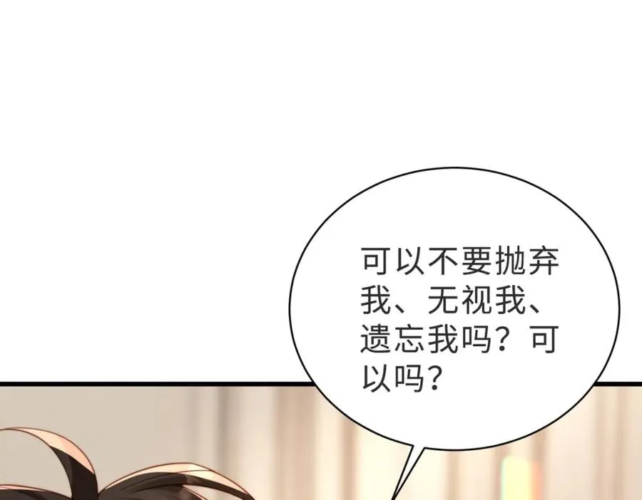 第55话 再次相见 第110页