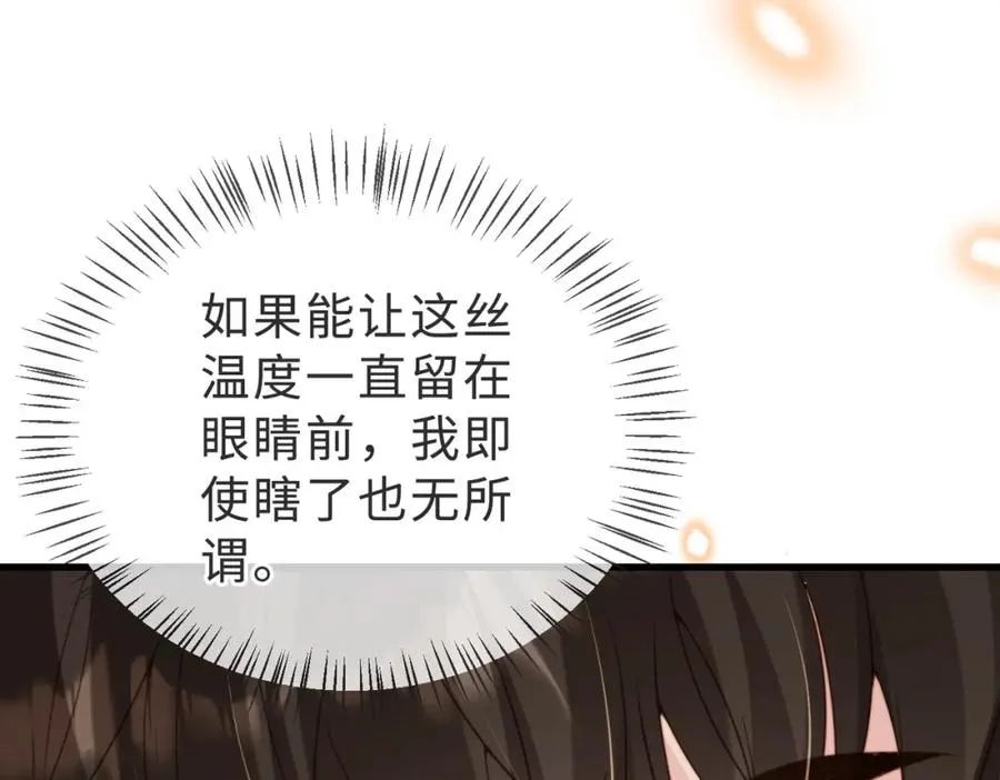 第55话 再次相见 第116页