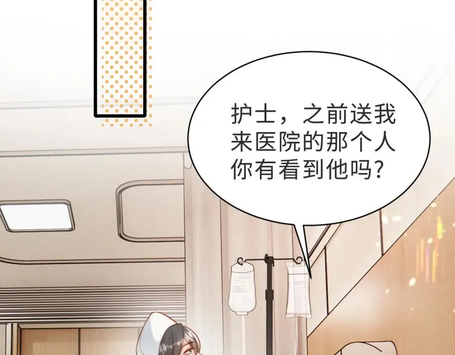 第56话 说不完的对不起 第6页
