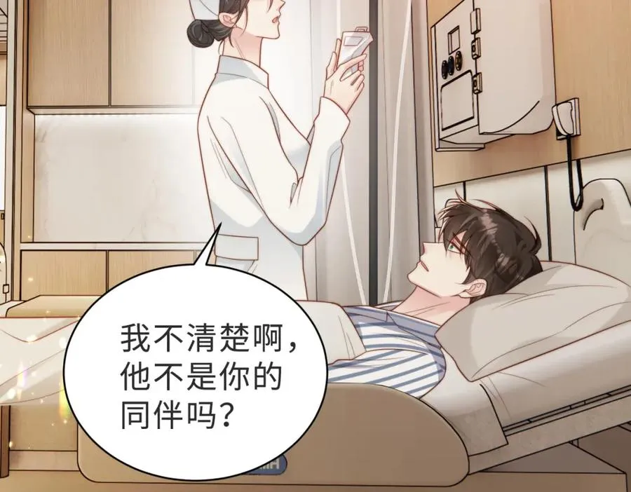 第56话 说不完的对不起 第7页