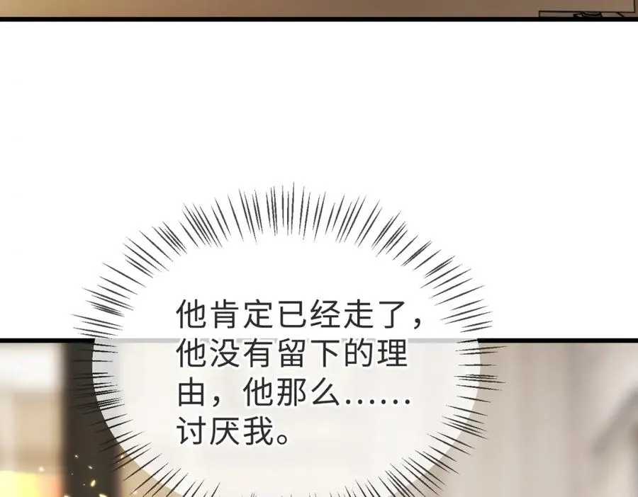 第56话 说不完的对不起 第8页