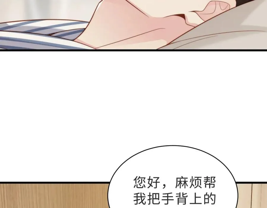 第56话 说不完的对不起 第10页