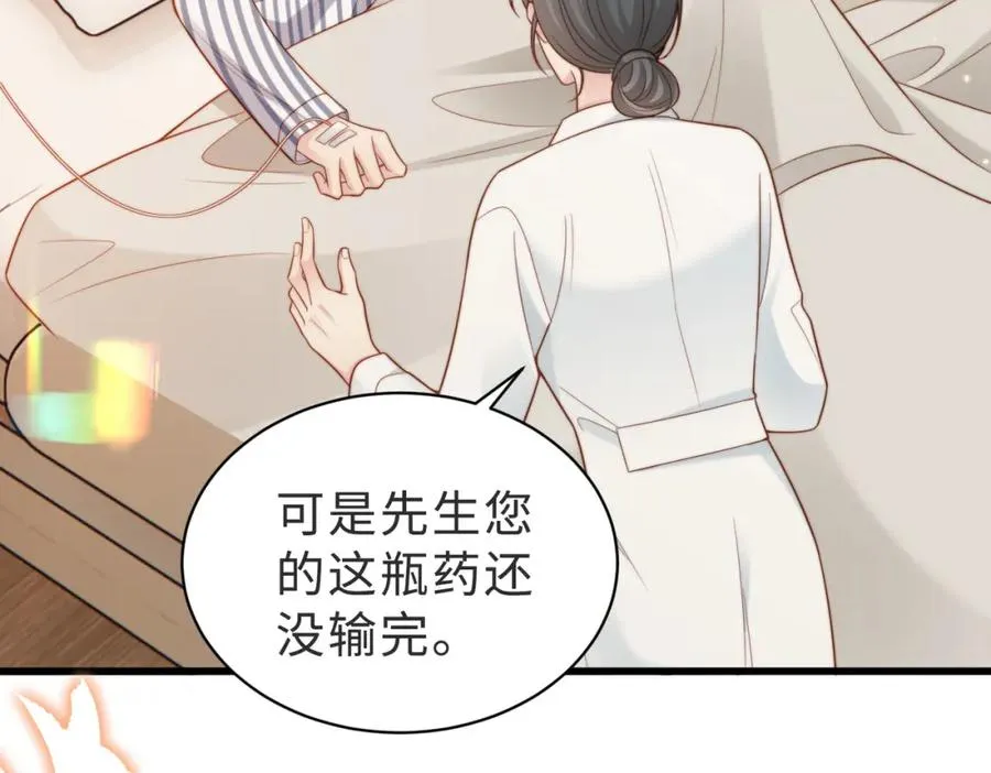 第56话 说不完的对不起 第12页