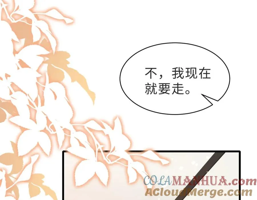 第56话 说不完的对不起 第13页