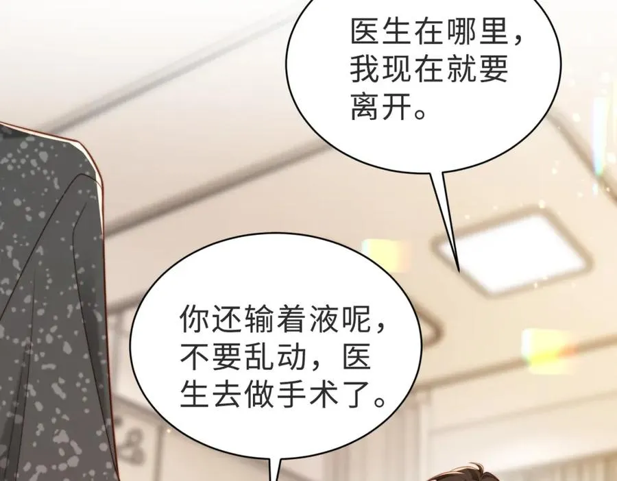 第56话 说不完的对不起 第16页