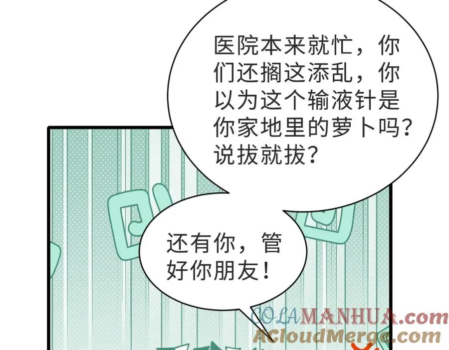 第56话 说不完的对不起 第21页