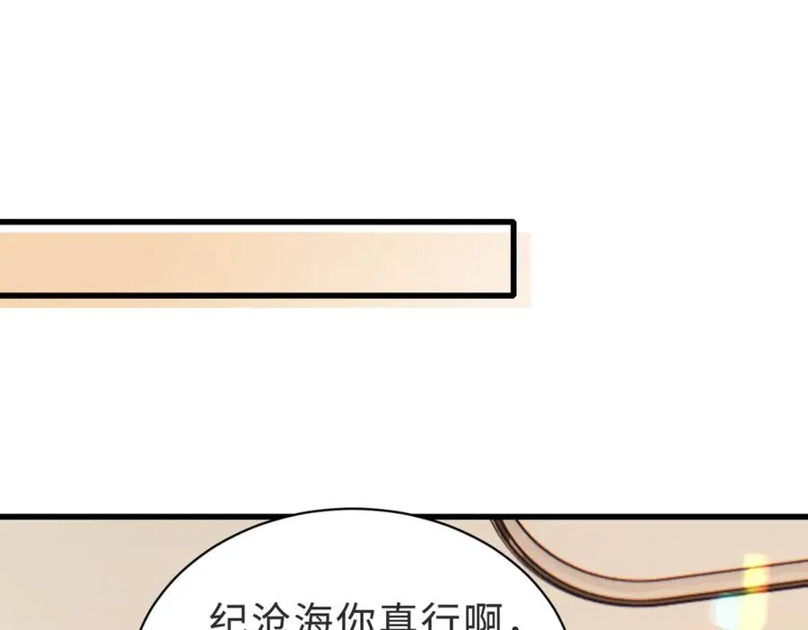 第56话 说不完的对不起 第23页