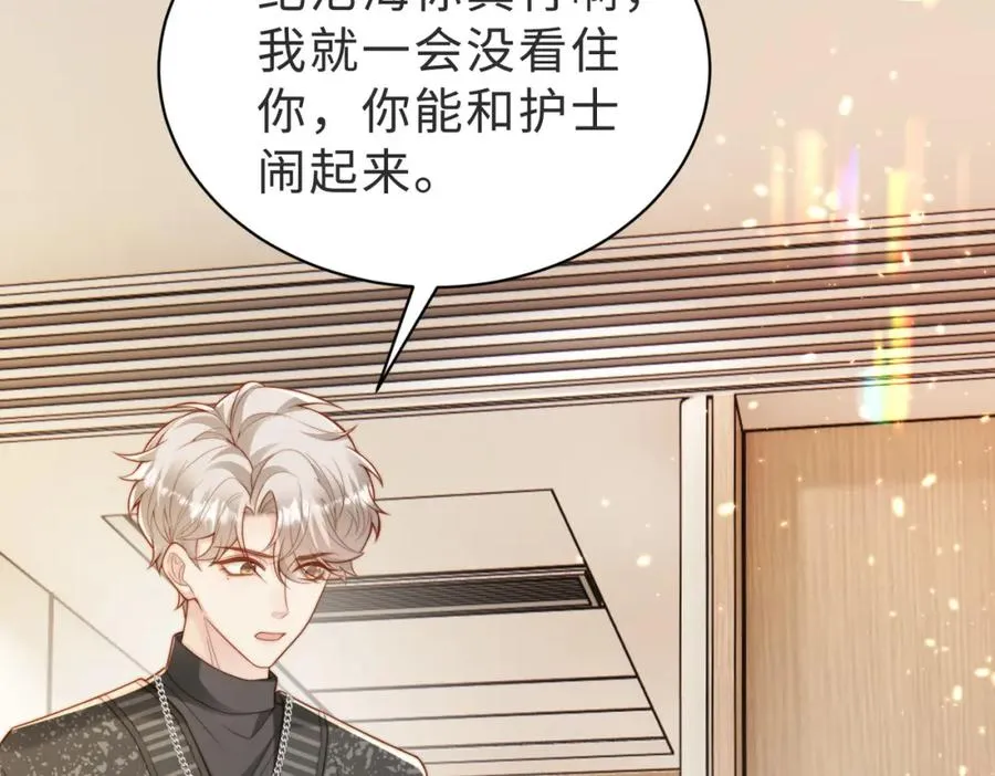 第56话 说不完的对不起 第24页