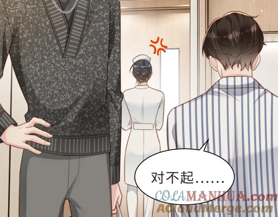 第56话 说不完的对不起 第25页