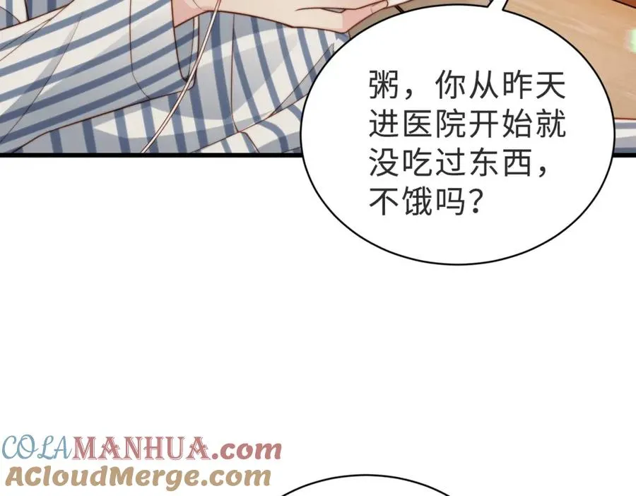 第56话 说不完的对不起 第29页