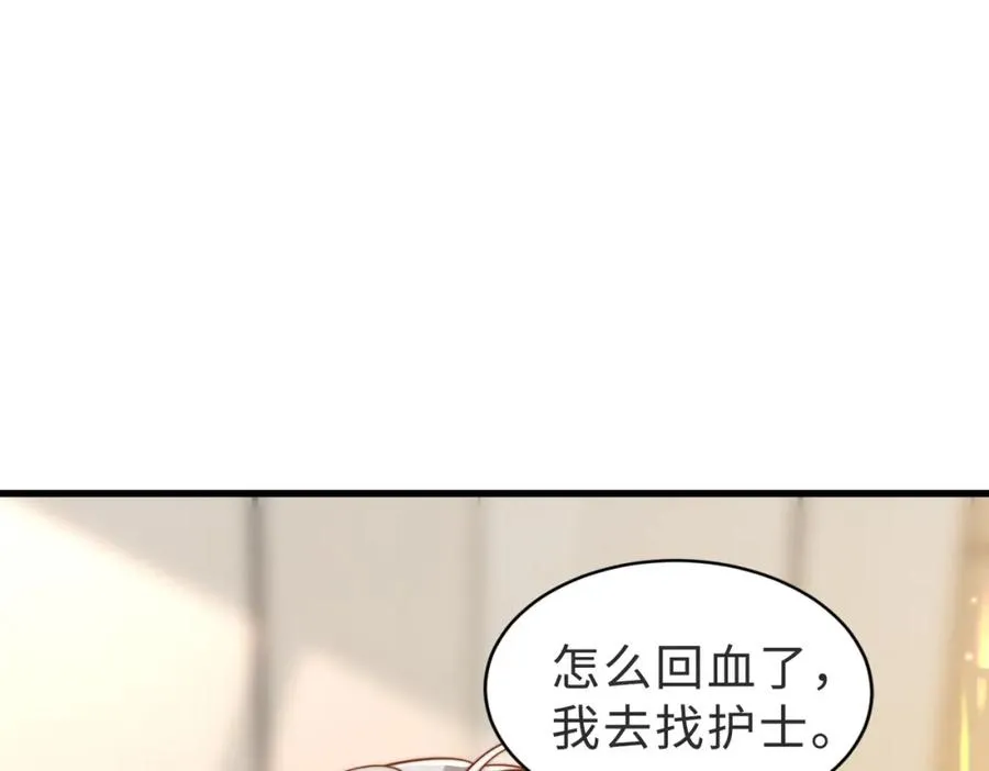 第56话 说不完的对不起 第32页
