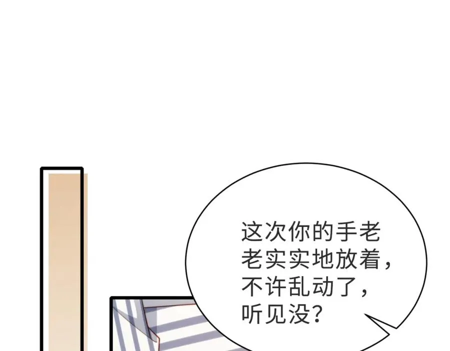 第56话 说不完的对不起 第35页