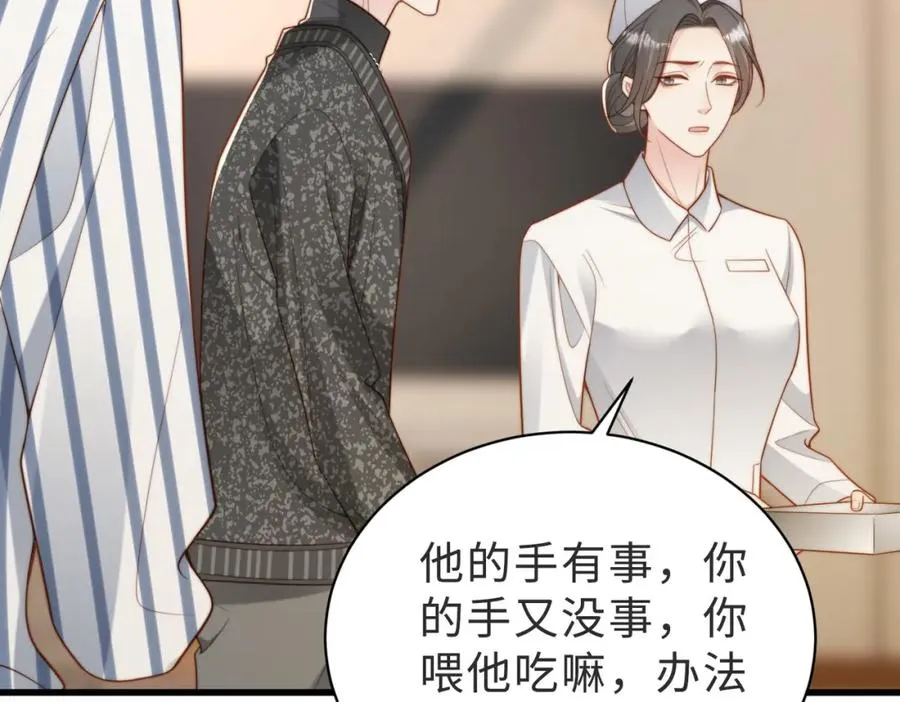 第56话 说不完的对不起 第38页